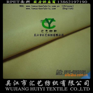 RPET再生斜紋帆布面料【常規色號 現貨銷(xiāo)售】