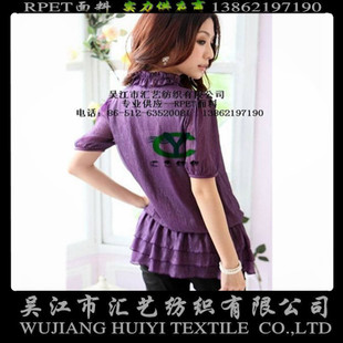 RPET再生環(huán)保皺雪紡（女裝面料）