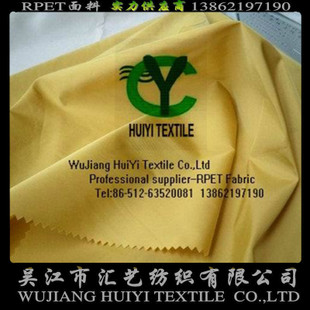 RPET桃皮絨（再生環(huán)保面料）
