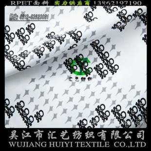 RPET再生沙灘褲面料（環(huán)保數碼印花）