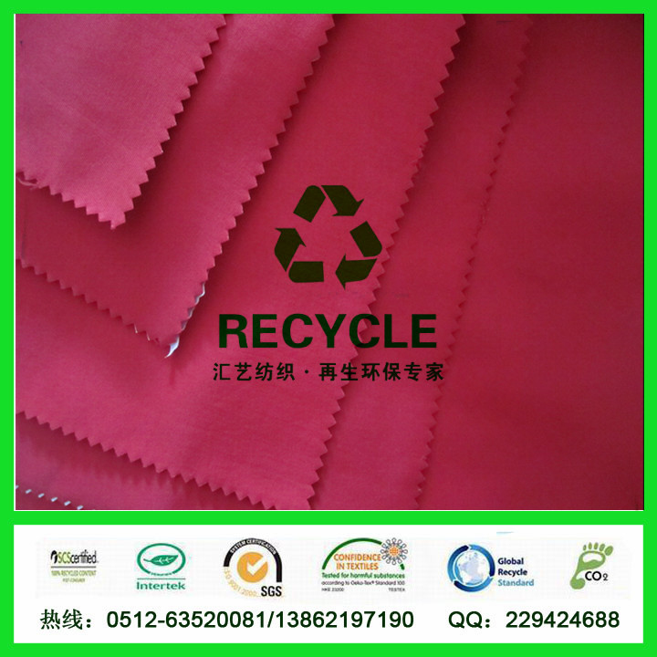 228T斜紋塔絲隆（服飾面料）